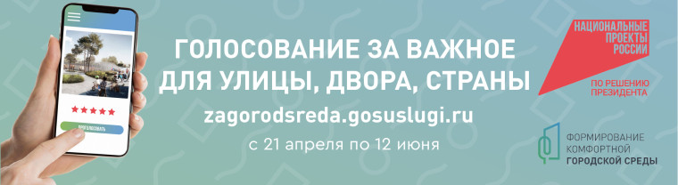 ДЕЛАЕМ ГОРОД КОМФОРТНЕЕ.
