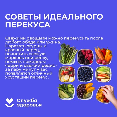 Неделя  популяризации потребления овощей и  фруктов.